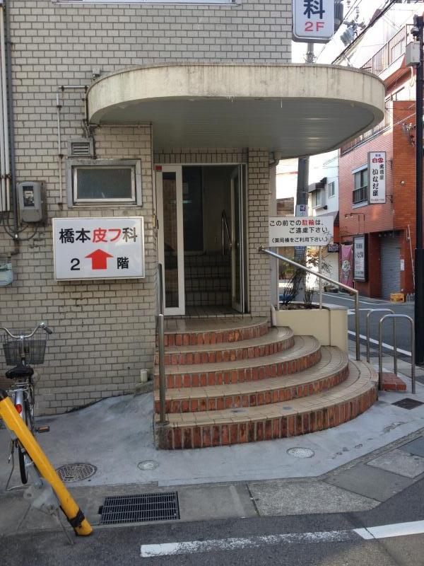 ドクターマップ 橋本皮ふ科医院 明石市西明石南町