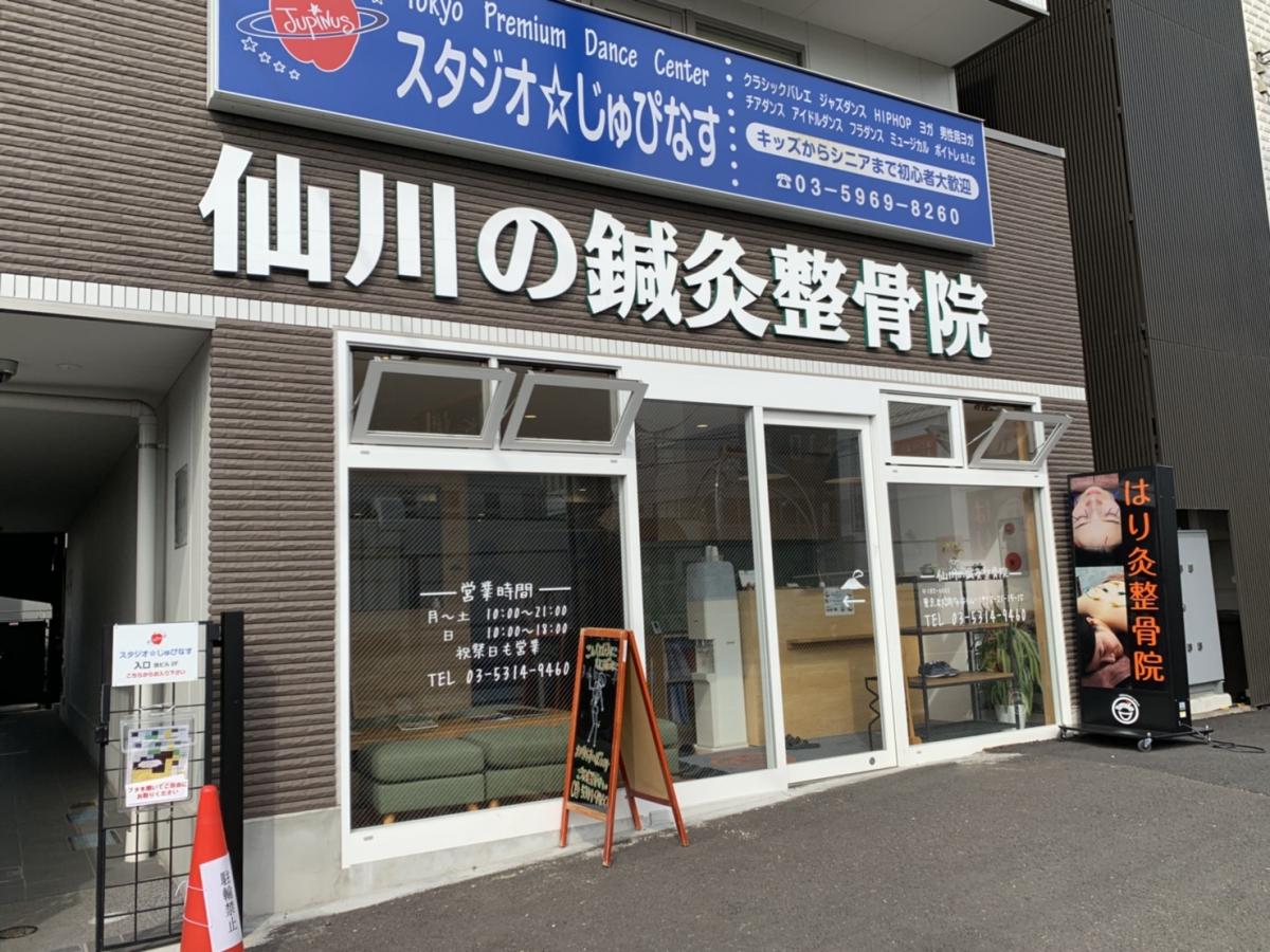 マーケットピア ミネドラッグ仙川中央店 調布市 周辺施設 口コミ 写真 動画