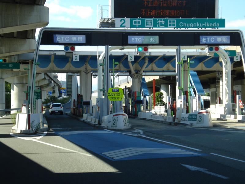 ユキサキナビ 中国自動車道 中国池田ｉｃ 池田市豊島北