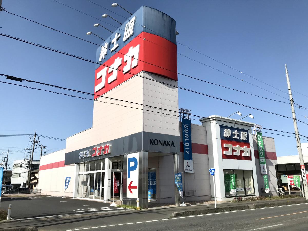 マーケットピア】マックハウス飯能店（飯能市）周辺施設 口コミ／写真 