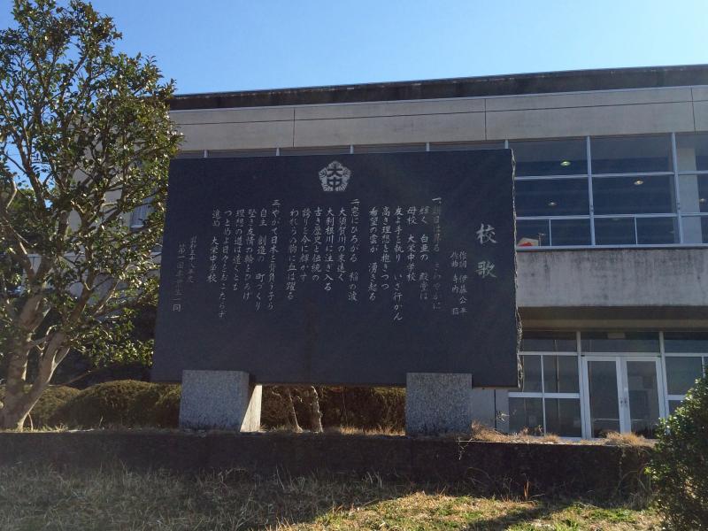 【スタディピア】成田市立大栄中学校/ホームメイト