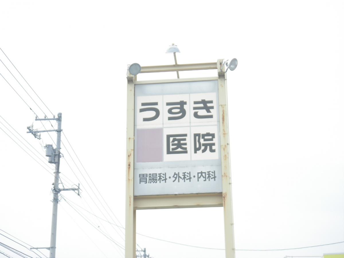 ドクターマップ うすき医院 旭川市神居2条