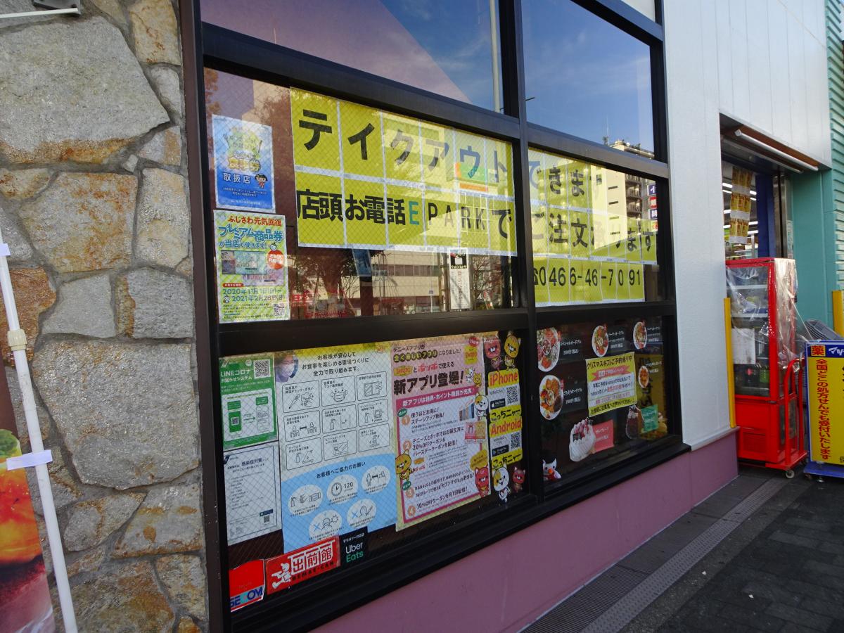 マーケットピア ココカラファイン くすりセイジョー 湘南台店 藤沢市 周辺施設 口コミ 写真 動画