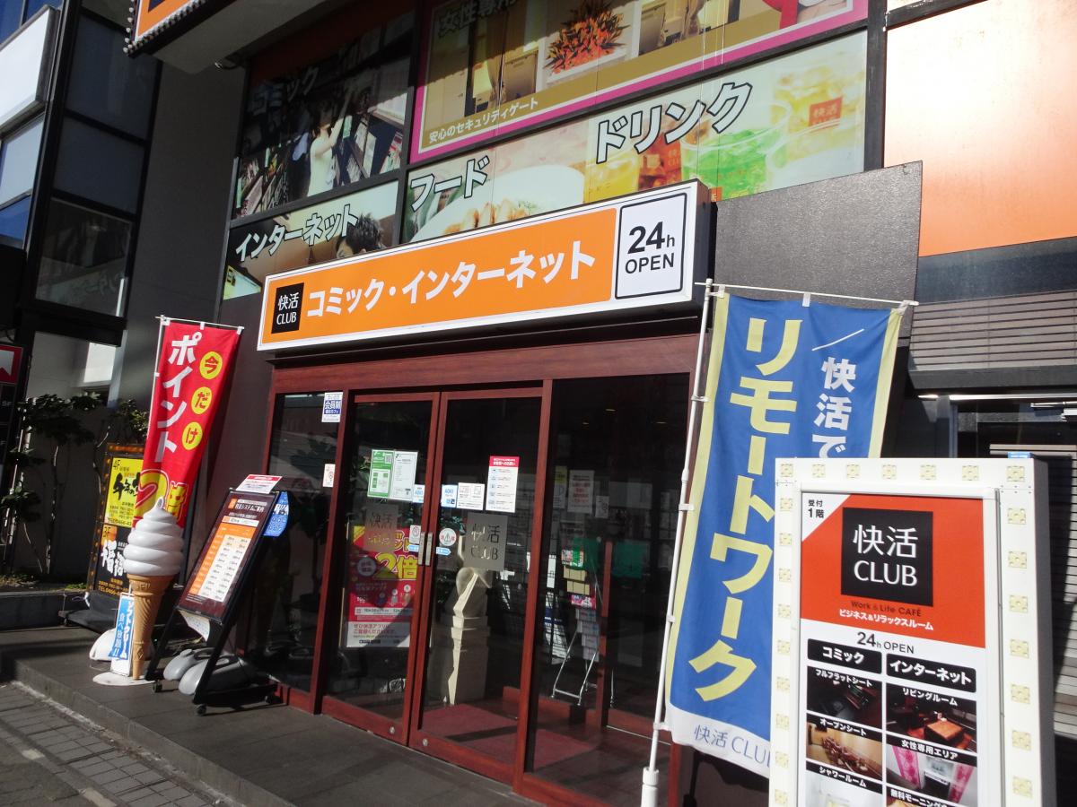 マーケットピア ココカラファイン くすりセイジョー 湘南台店 藤沢市 周辺施設 口コミ 写真 動画