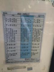ユキサキナビ 都営バス 新高円寺 バス停留所 杉並区梅里