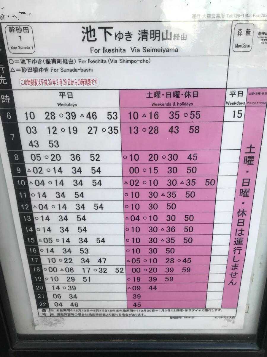 ユキサキnavi 名古屋市営バス 千代田 バス停留所 ユキサキnavi 名古屋市営バス 千代田 バス停留所