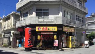 ドクターマップ 銘苅歯科医院 那覇市 の周辺施設写真一覧 1ページ