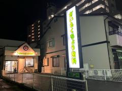 ドクターマップ】さいとうレディスクリニック