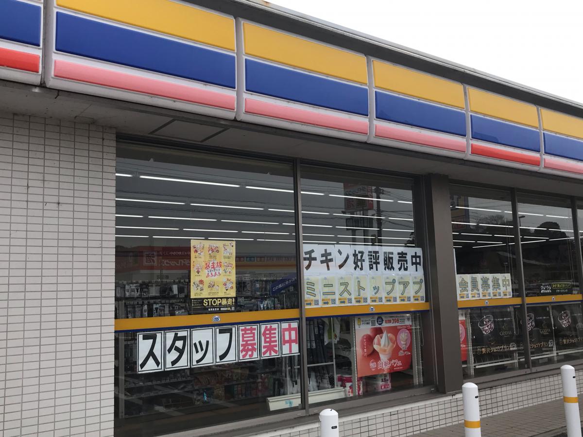 マーケットピア ミニストップ 直方感田店