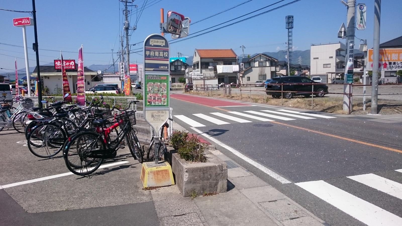 パブリネット 南甲府警察署 甲府市 周辺施設 口コミ 写真 動画