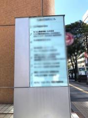 保険の玉手箱 セコム損害保険株式会社 九州支店 福岡市博多区 周辺の生活施設情報