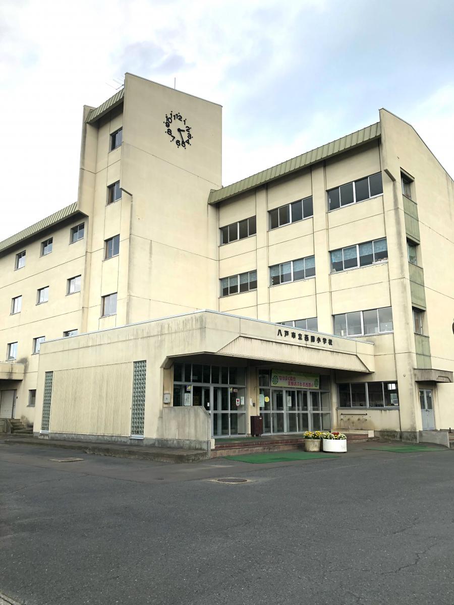 スタディピア 西園小学校 八戸市尻内町