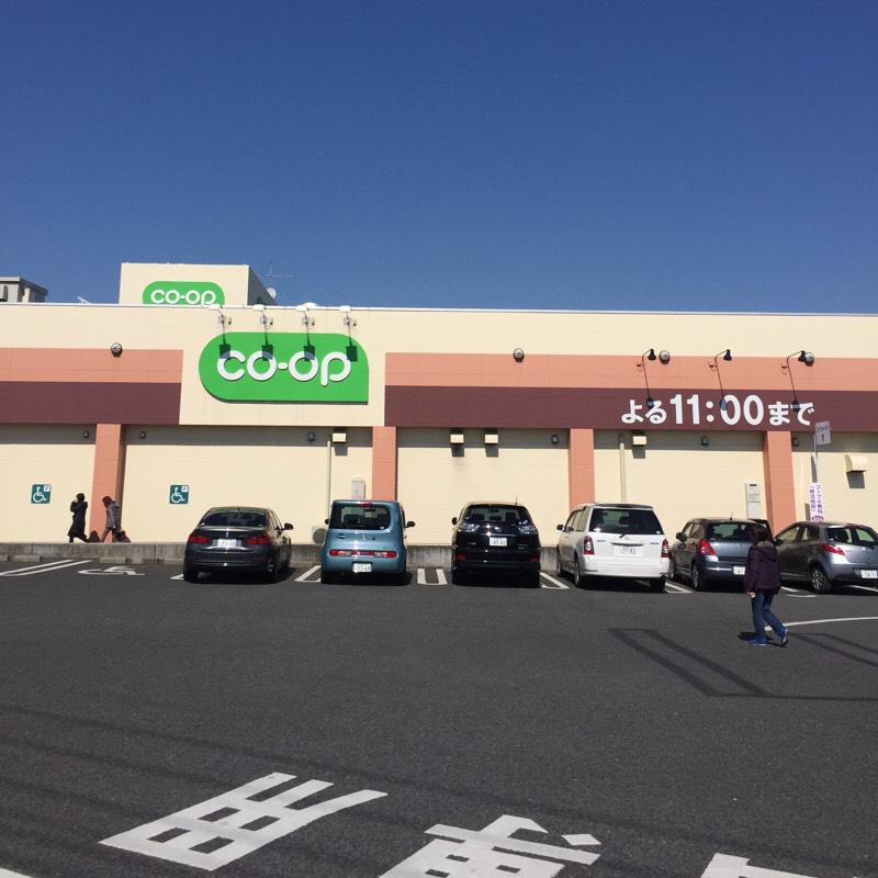 コープ みらいコープ浦和東店の投稿写真一覧/ホームメイト コープ みらいコープ浦和東店の投稿写真一覧/ホームメイト