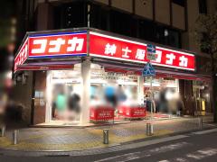 マーケットピア 川崎区のアパレルショップ