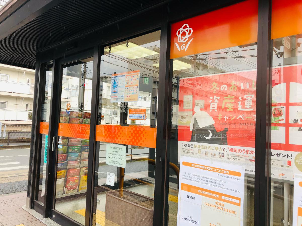 バンクマップ 西日本シティ銀行下山門支店 福岡市西区上山門