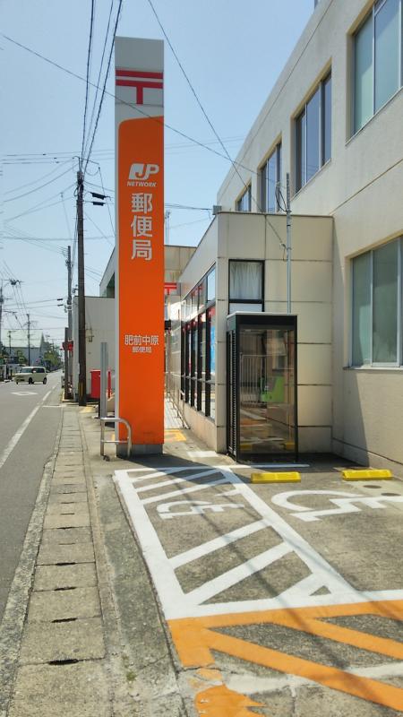 バンクマップ 肥前中原郵便局 三養基郡みやき町