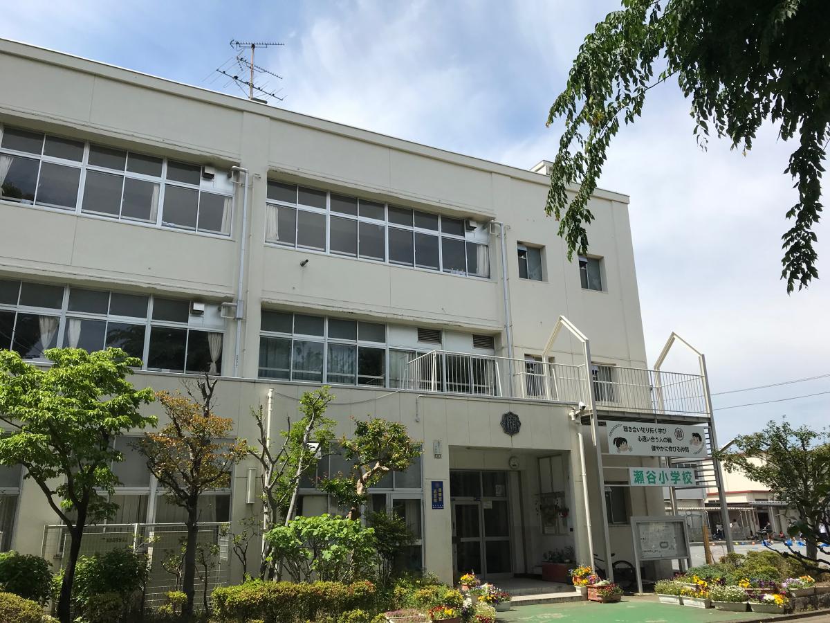 スタディピア 瀬谷小学校 横浜市瀬谷区相沢