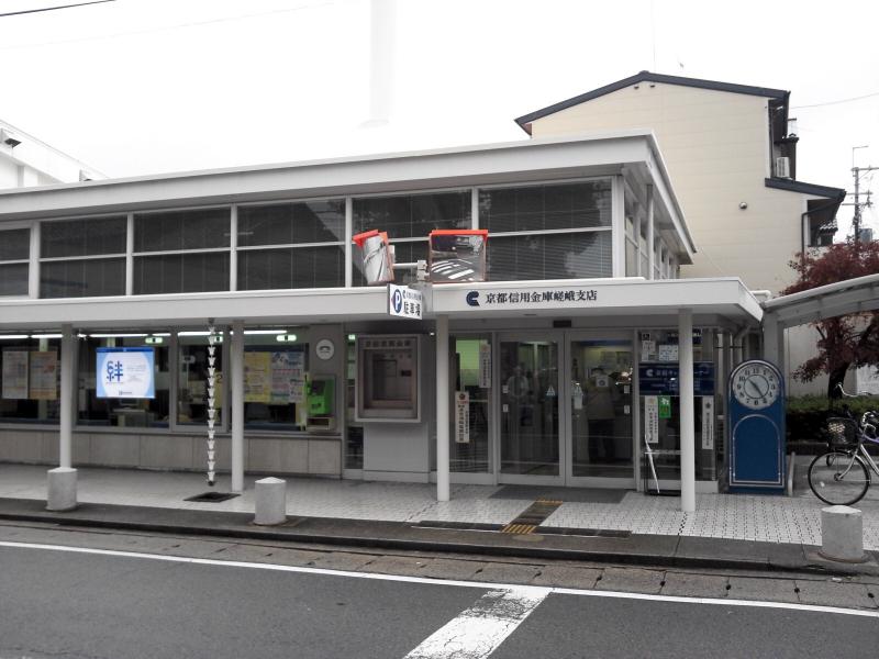 京都信用金庫嵯峨支店/ホームメイト 京都信用金庫嵯峨支店/ホームメイト