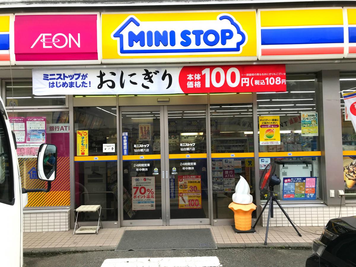 マーケットピア ミニストップ 仙台郷六店 仙台市青葉区郷六