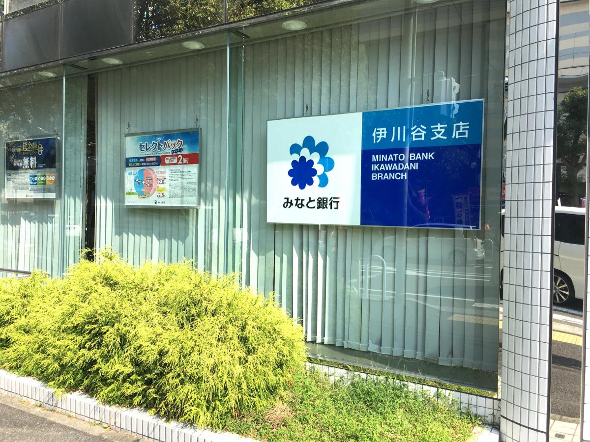 バンクマップ みなと銀行伊川谷支店 神戸市西区池上