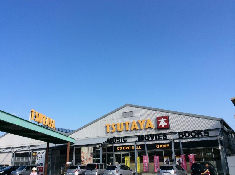マーケットピア tsutaya高砂米田店 マーケットピア tsutaya高砂米田店