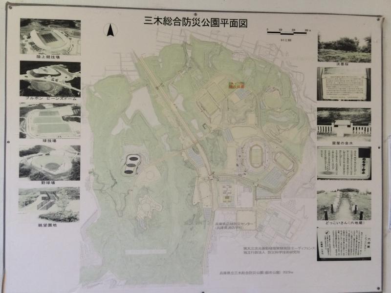 スポランド 三木防サッカー場 兵庫県立三木総合防災公園陸上競技場 三木市 のお気に入りコメント 口コミ