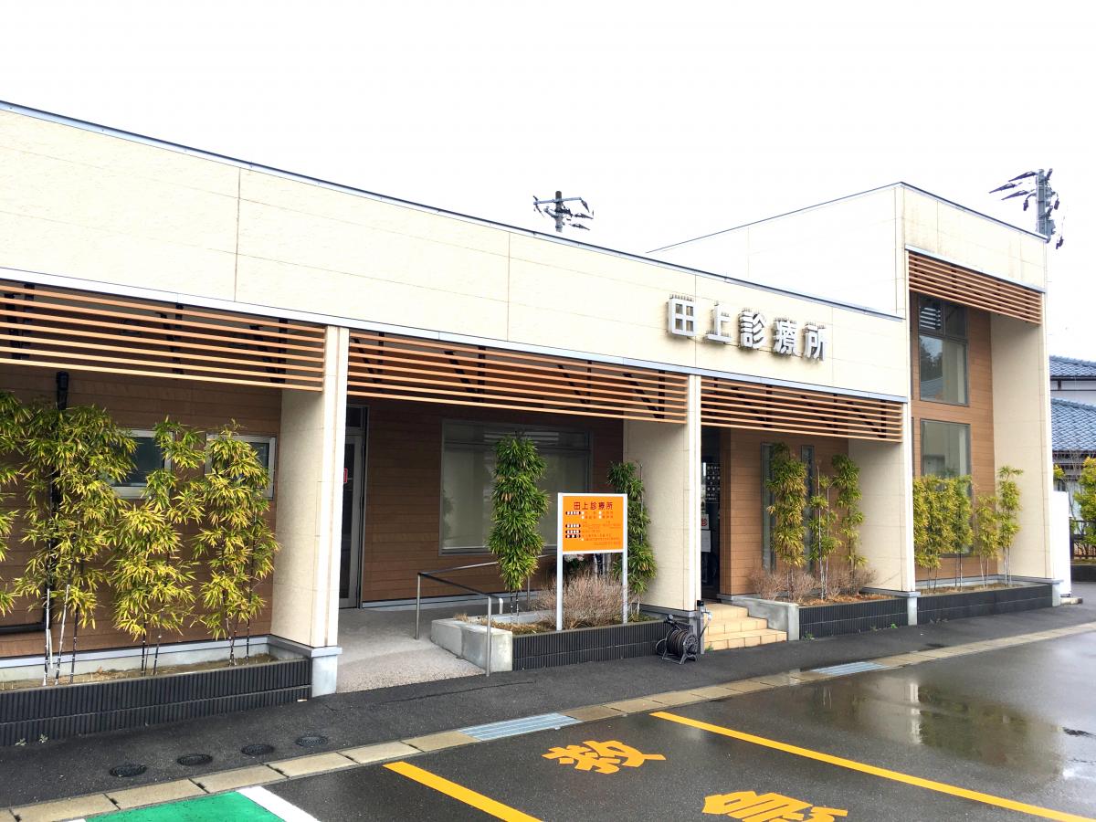 ドクターマップ 田上診療所 南蒲原郡田上町田上