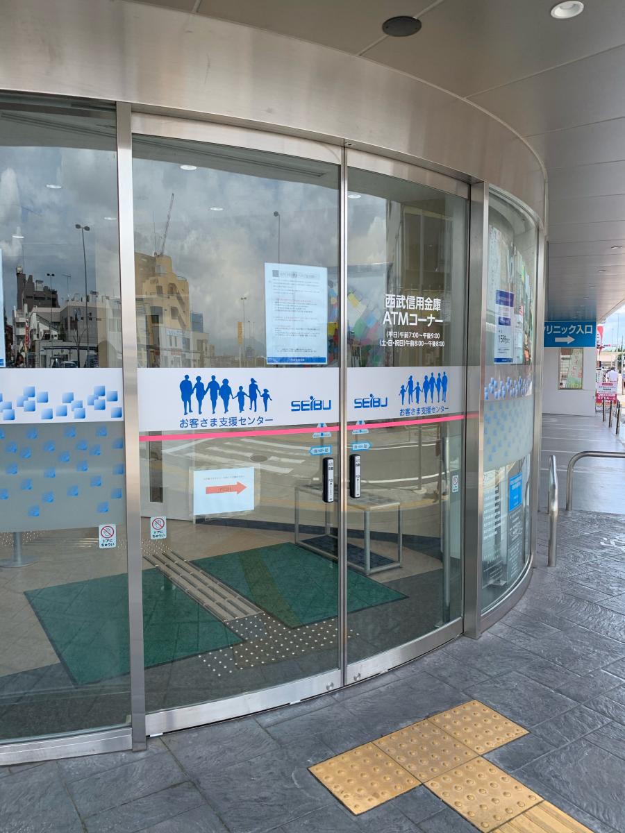 バンクマップ 西武信用金庫拝島支店 昭島市松原町