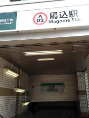ユキサキナビ 馬込駅 大田区 周辺の生活施設情報