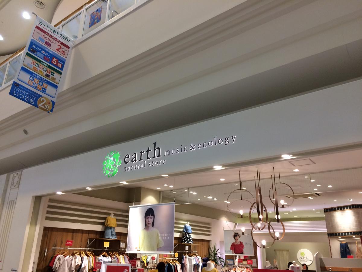 マーケットピア ｅａｒｔｈ ｍｕｓｉｃ ｅｃｏｌｏｇｙ イオンモール高知 高知市秦南町