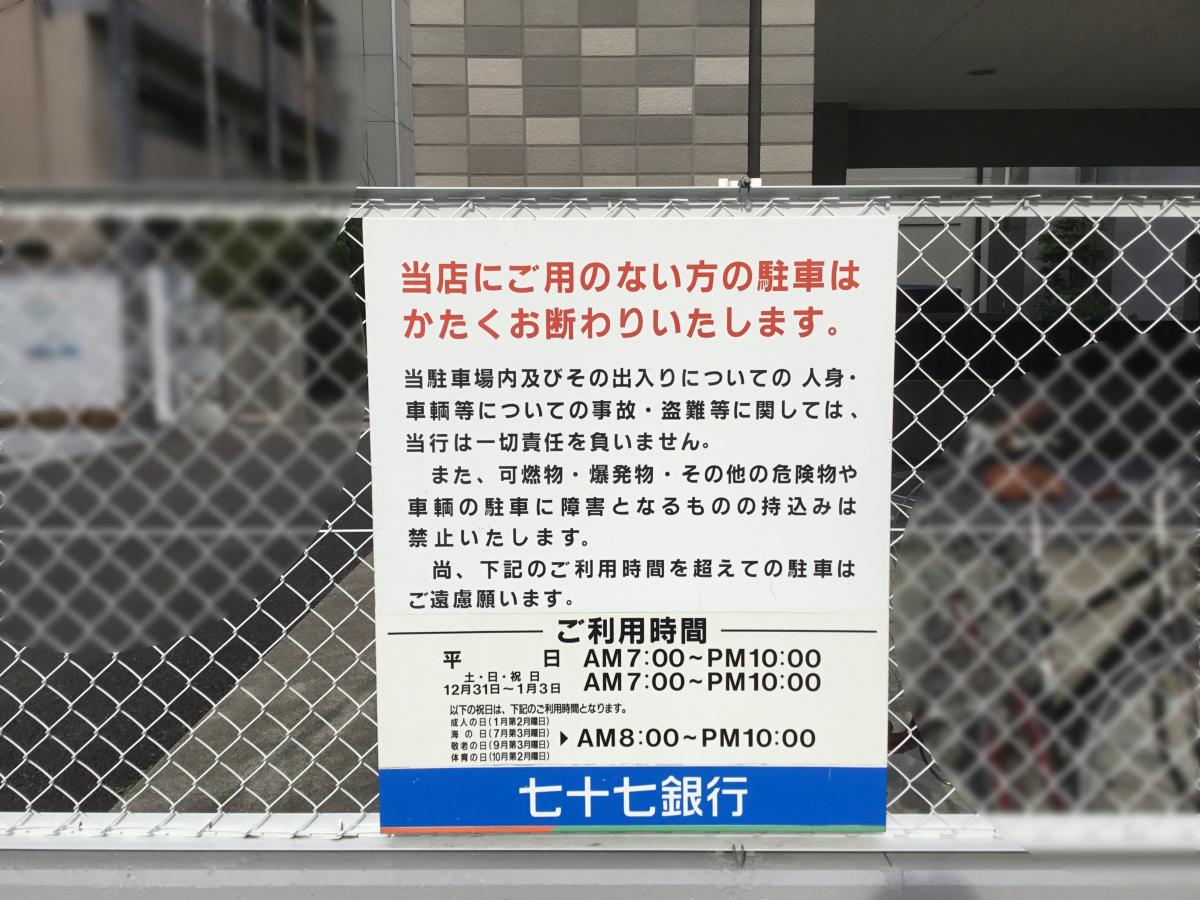 バンクマップ 七十七銀行大学病院前支店 仙台市青葉区広瀬町