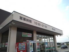 ドクターマップ 若葉台クリニック 生駒郡平群町若葉台