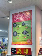 マーケットピア 周辺の生活施設情報 ザ ダイソー マルショク西門司店