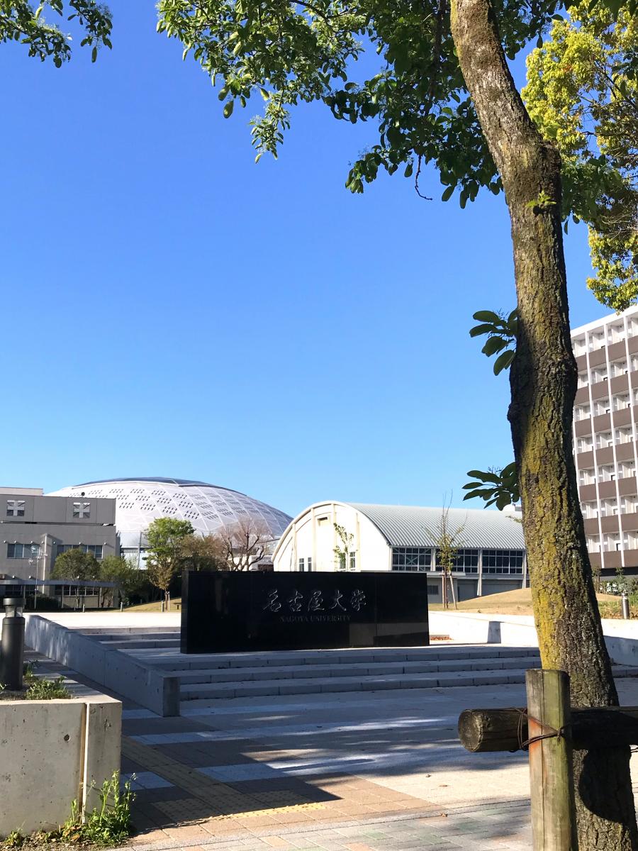 スタディピア 名古屋大学大幸キャンパス 名古屋市東区大幸南