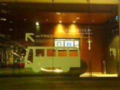 ユキサキナビ 西鉄バス 天神大丸前 ４ バス停留所 福岡市中央区天神