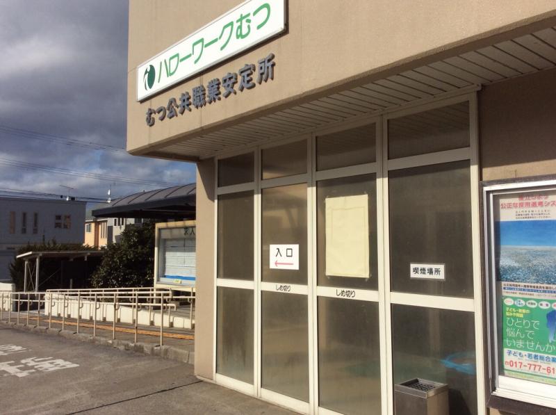 マーケットピア ファミリーマート むつ柳町店 むつ市 周辺施設 口コミ 写真 動画