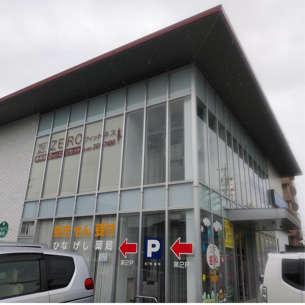 ドクターマップ うえだ皮膚科内科 高杉院 名古屋市中川区高杉町 ドクターマップ うえだ皮膚科内科 高杉院 名古屋市中川区高杉町