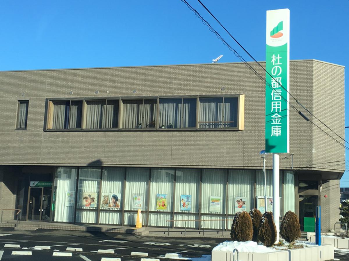【バンクマップ】杜の都信用金庫北支店（塩竈市北浜）