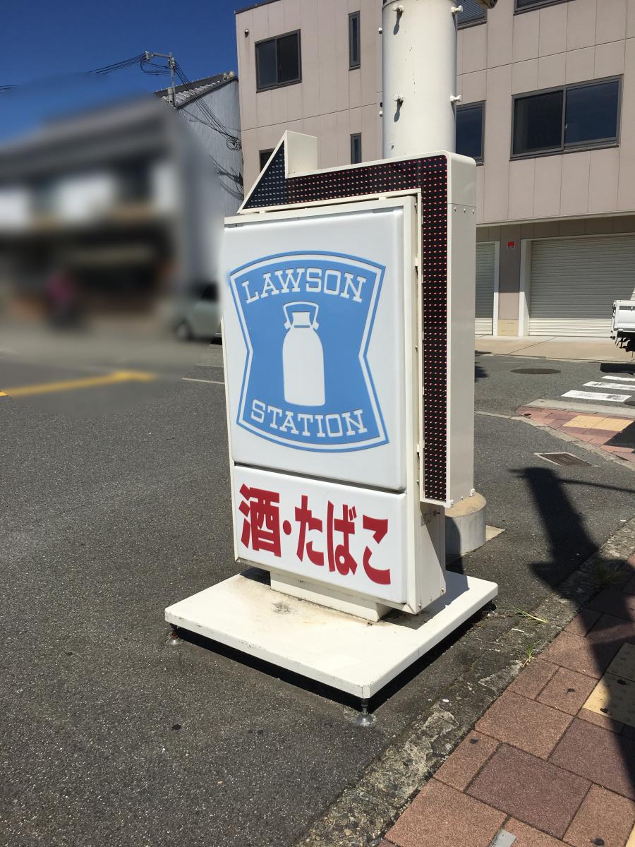 マーケットピア】ローソン 池田新町店