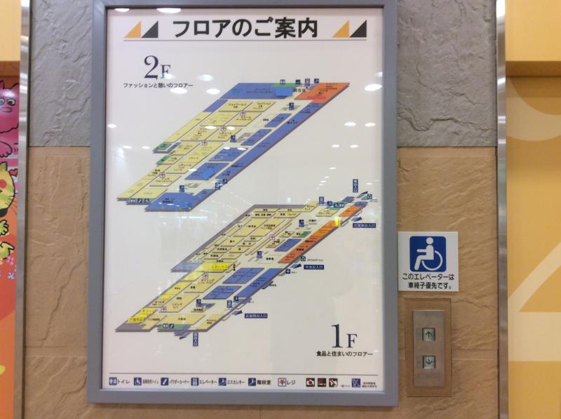 マーケットピア アピタ 鳴海店 名古屋市緑区 の投稿写真一覧