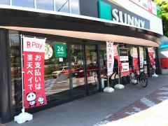 マーケットピア 周辺の生活施設情報 サニー 小笹店