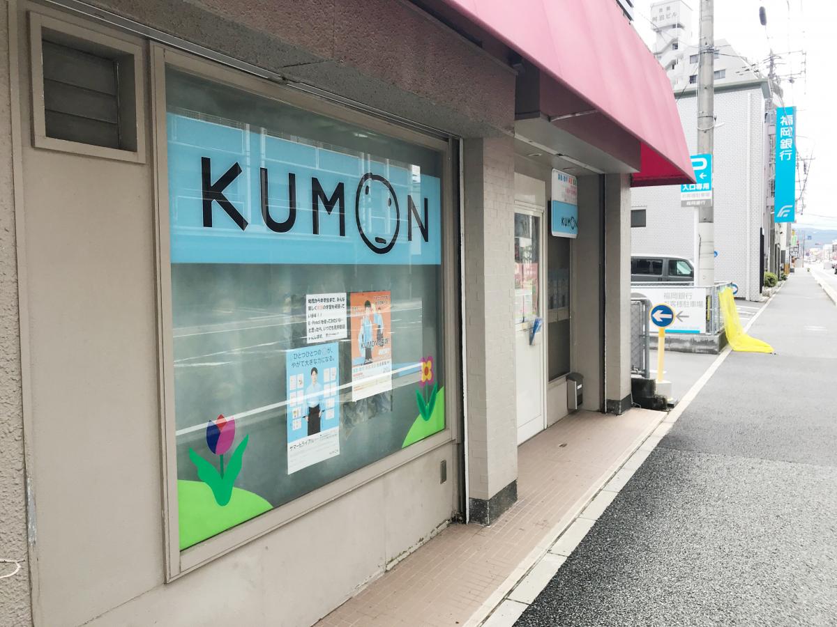 スタディピア 公文式花畑教室 久留米市西町