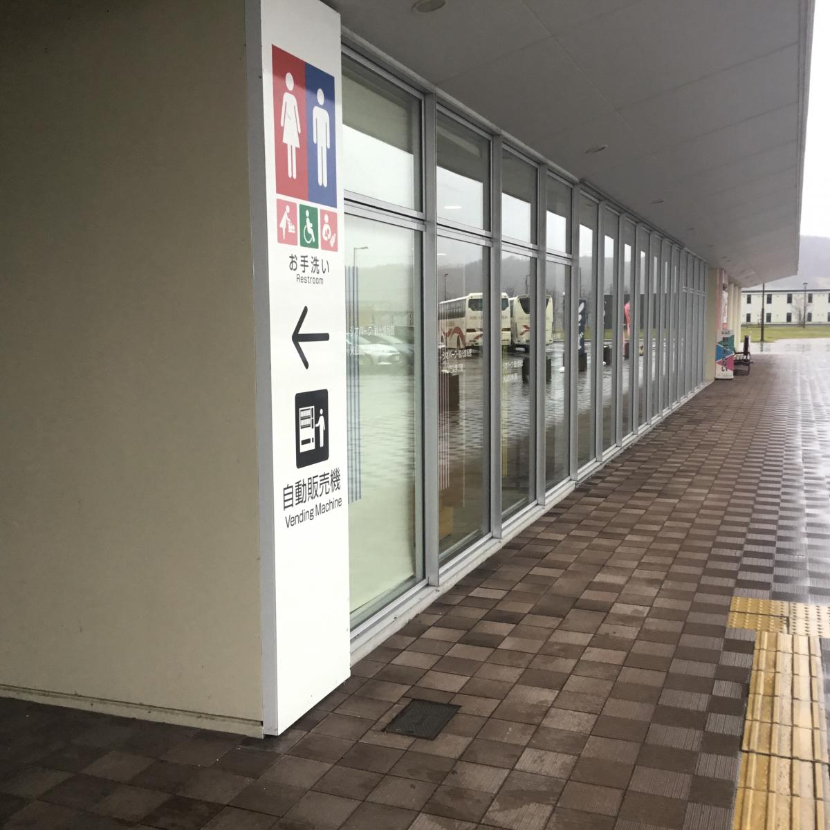 マーケットピア そうべつ情報館ｉ