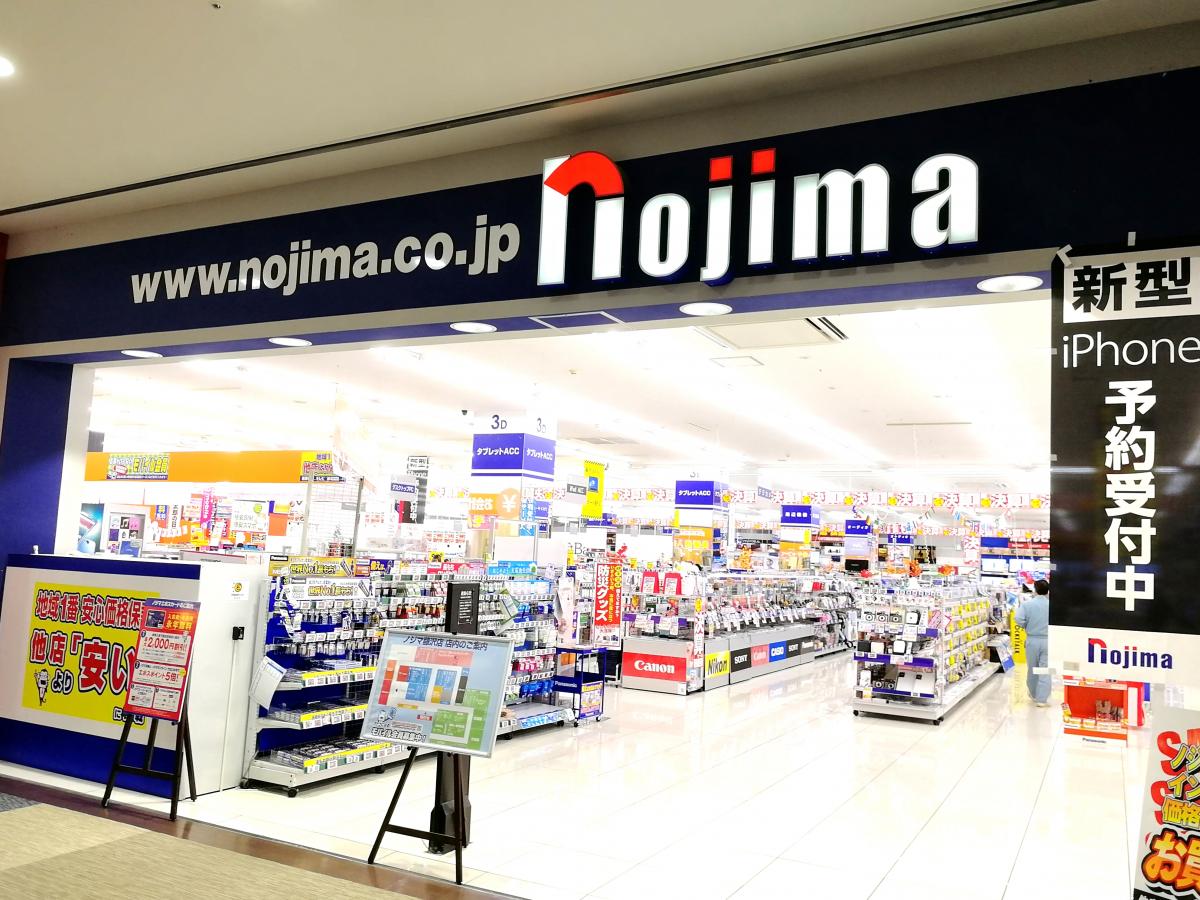 マーケットピア ノジマ オーディオスクエア藤沢 藤沢市辻堂新町