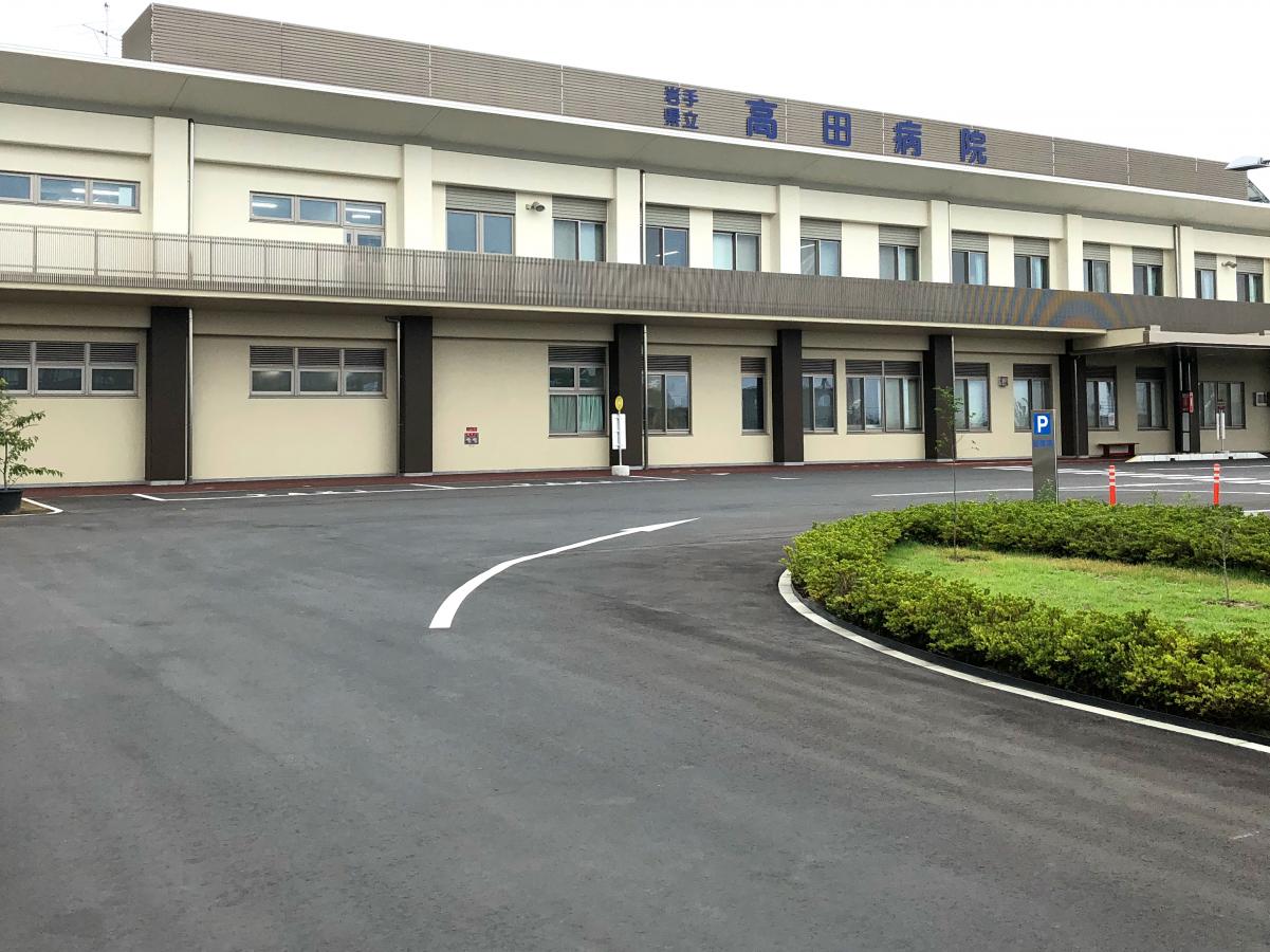 ドクターマップ 岩手県立高田病院 陸前高田市気仙町