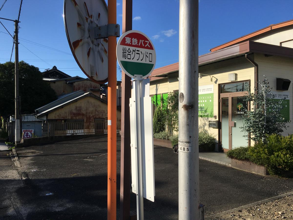 ユキサキナビ】「総合グランド口」バス停留所