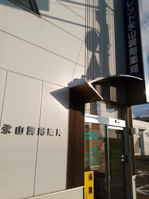マーケットピア イオン 旭川永山店 旭川市永山３条
