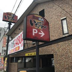 ホームメイト】ホームメイトFC守口大日店 株式会社EAST