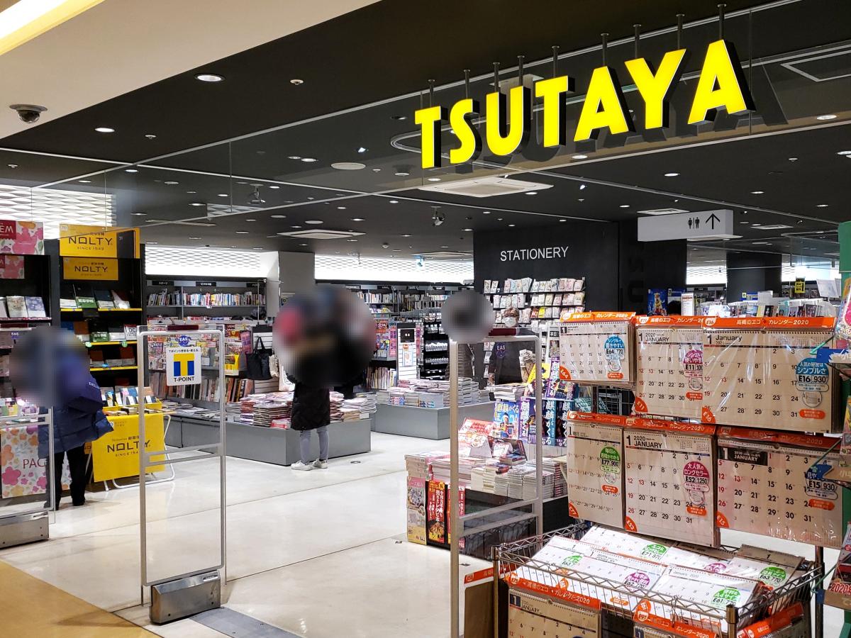 マーケットピア ｔｓｕｔａｙａシァルプラット東神奈川店 横浜市神奈川区東神奈川