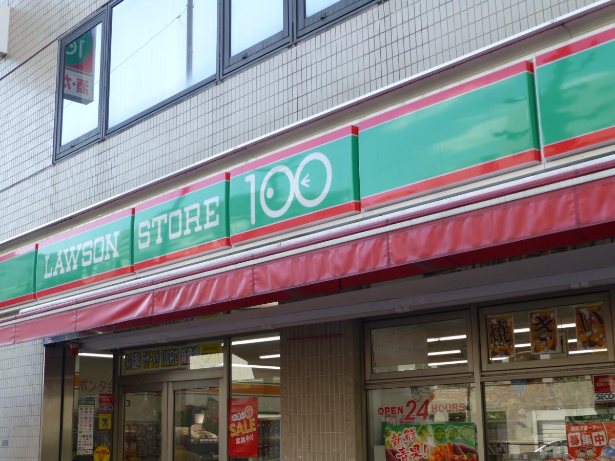 マーケットピア ローソンストア100 文京千石四丁目店 文京区 周辺の生活施設情報